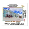 Rompecabezas Plaza Del Palacio, San Petersburgo de 1500 Piezas